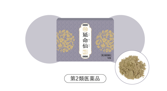  延命仙（えんめいせん）