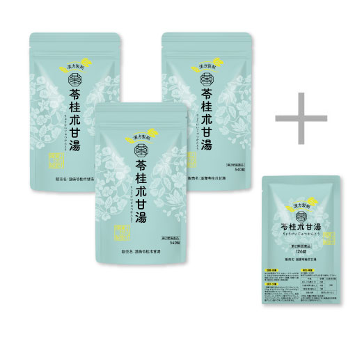 苓桂朮甘湯540錠 おまとめ3袋+84錠1袋付