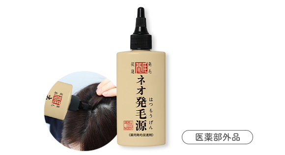ネオ発毛源(ねおはつもうげん) 95ｍL