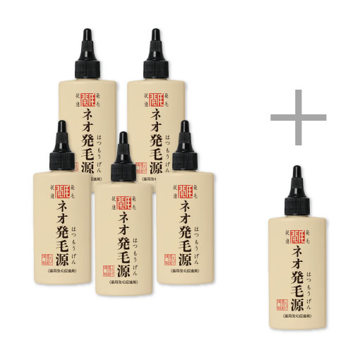 ネオ発毛源95ｍL おまとめ5本+95ｍL1本付