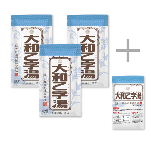  乙字湯450錠 おまとめ3袋+90錠1袋付