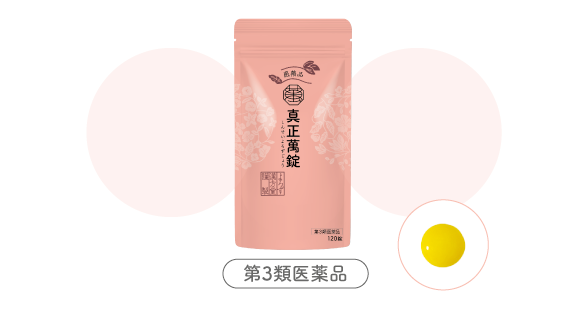 真正萬錠（しんせいよろずじょう）