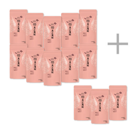 真正萬錠120錠 おまとめ10袋+120錠3袋付