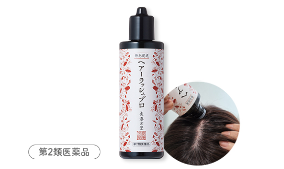 ヘアーラッシュプロ 180ml