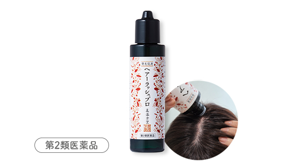  ヘアーラッシュプロ