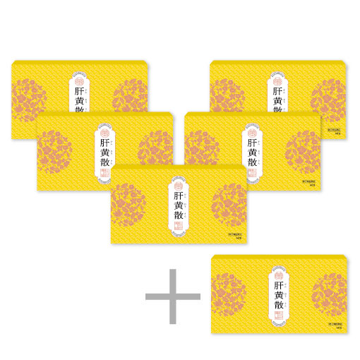 肝黄散60包 おまとめ5箱+60包1箱付