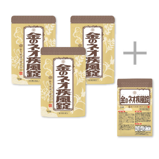 金のネオ疾風錠90錠 おまとめ3袋+21錠1袋付
