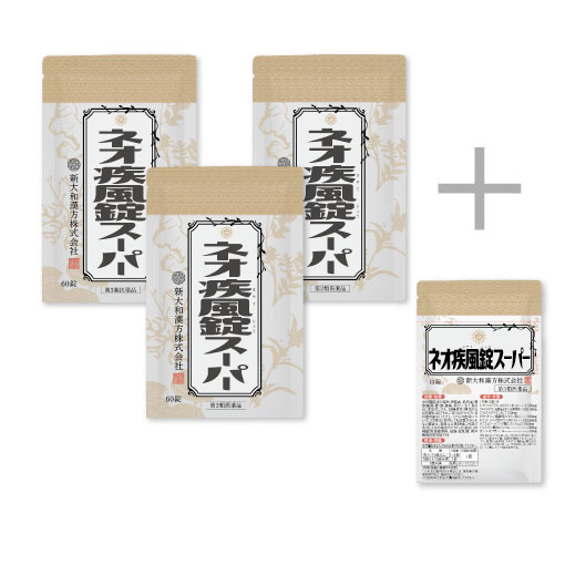 ネオ疾風錠 スーパー60錠 おまとめ3袋+14錠1袋付